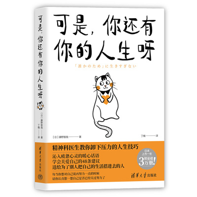 可是,你还有你的人生呀