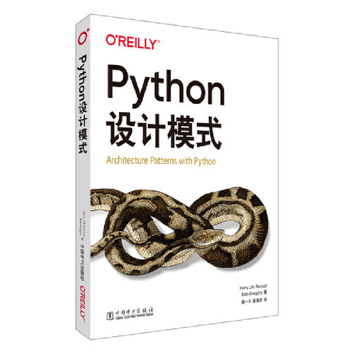 Python设计模式