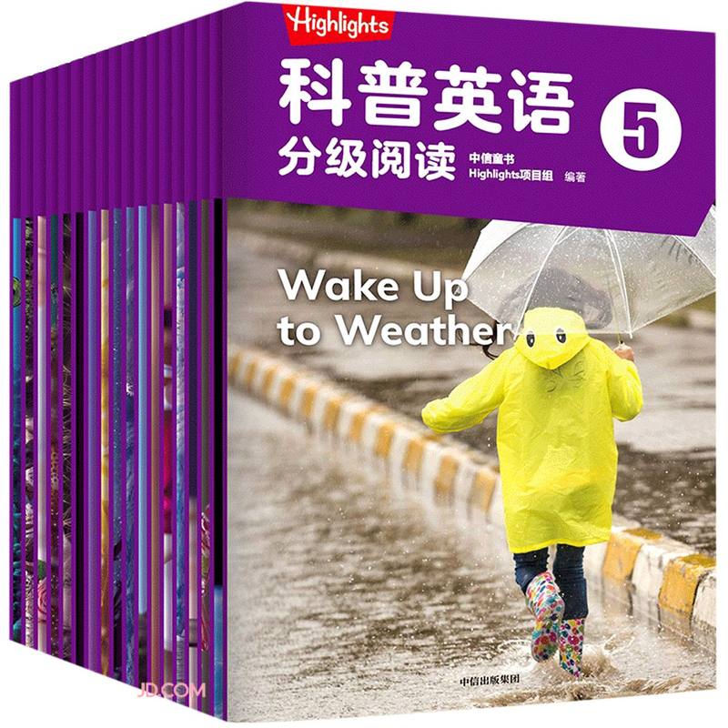 Highlights科普英语分级阅读.5(全18册)