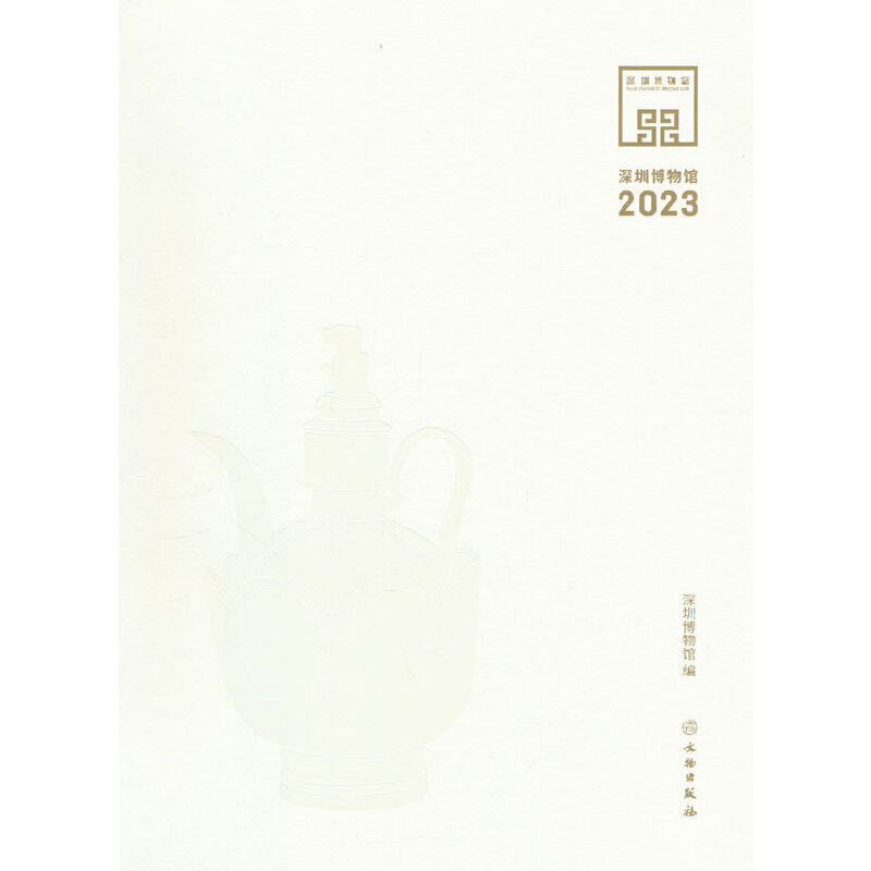 深圳博物馆.2023