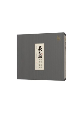 吴大澂督办吉林边务档案文献选编