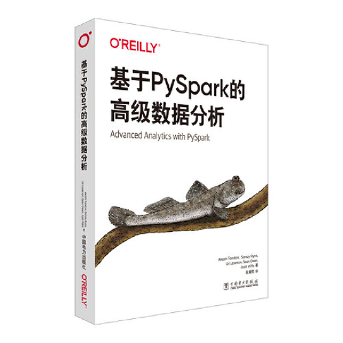 基于PySpark的高级数据分析