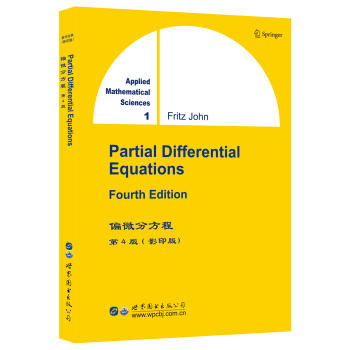 Partial differential equations [美]F.约翰