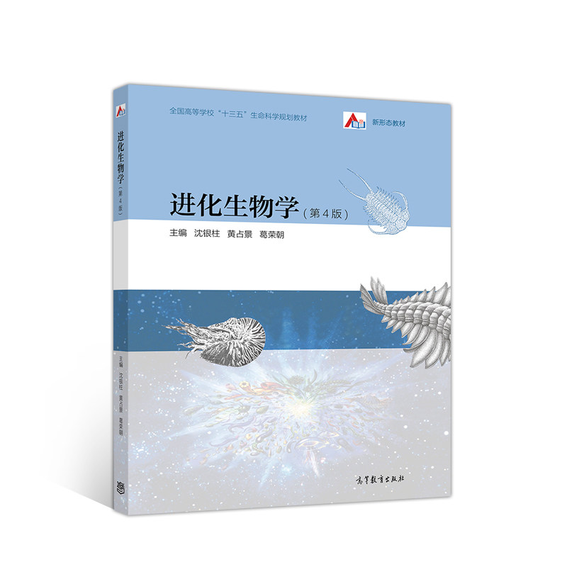 进化生物学(第4版)怎么样,好用不?