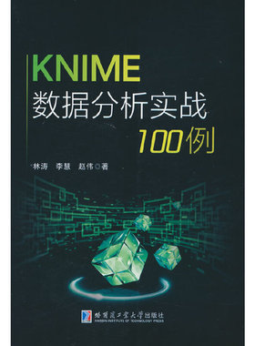 KNIME数据分析实战100例