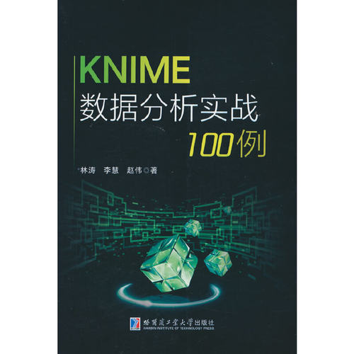 KNIME数据分析实战100例