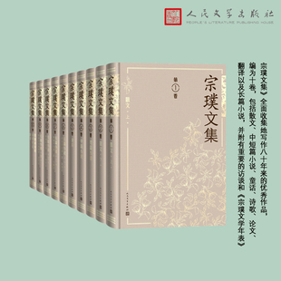 宗璞文集 全十卷