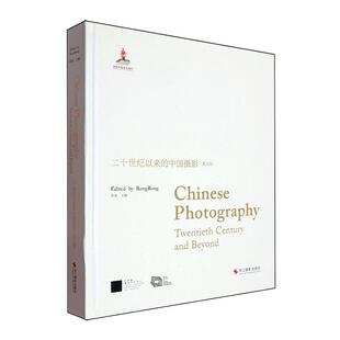 二十世纪以来的中国摄影:英文版