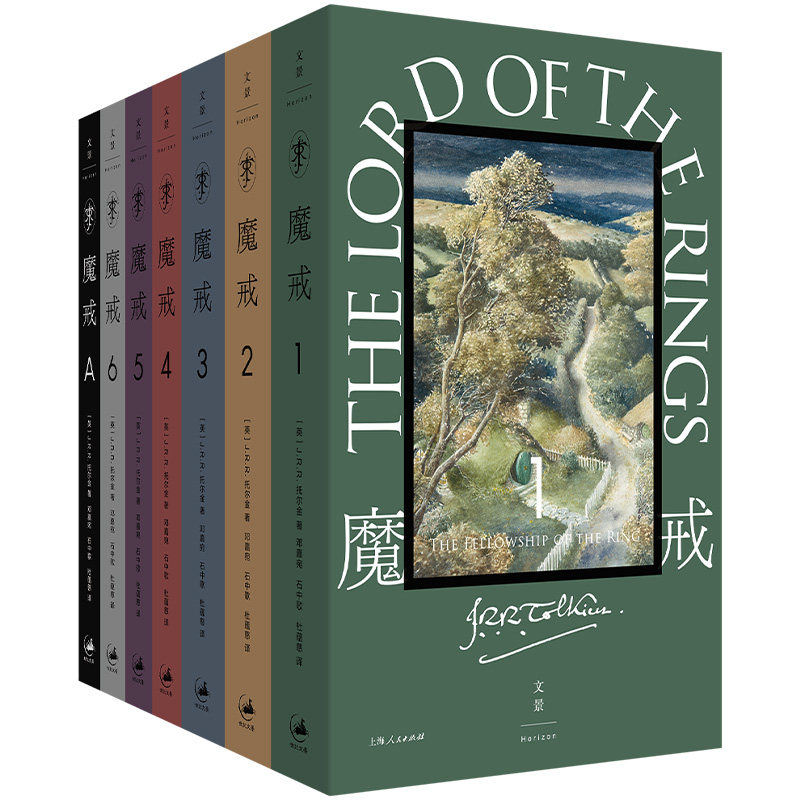 魔戒(全7卷)(附赠《霍比特人》)