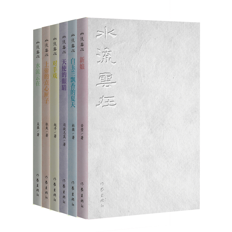 水流云在:中央戏剧学院