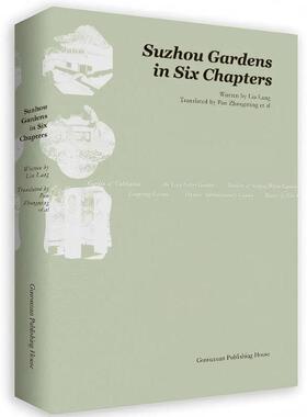 Suzhou Gardens in Six Chapters(全7册)