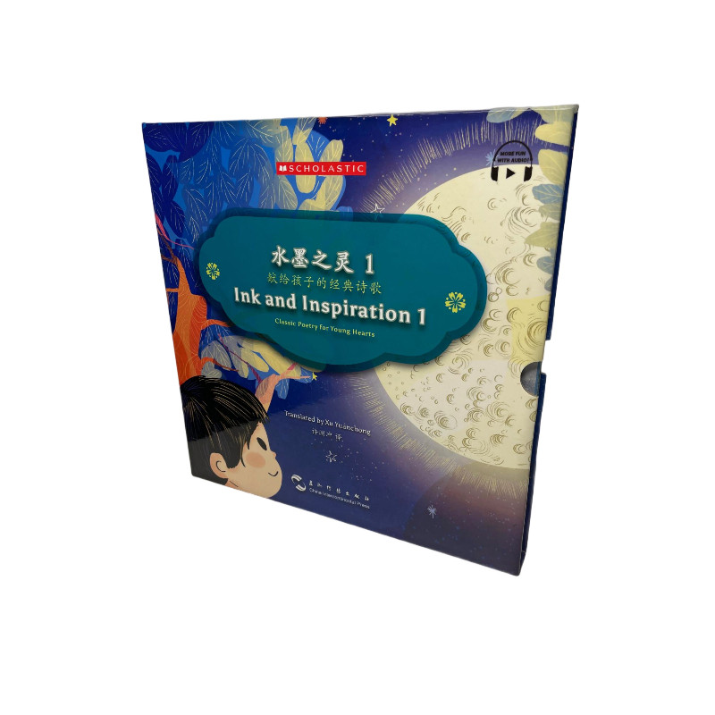 水墨之灵:献给孩子的经典诗歌.第一辑(全5册)