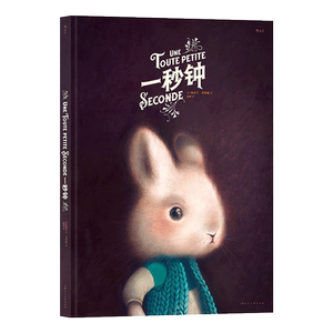一秒钟手绘故事长卷后浪
