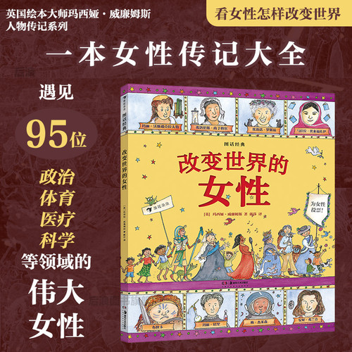 图话经典系列浪花朵朵正版