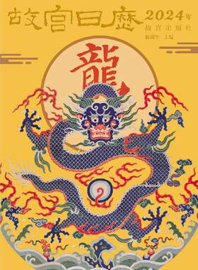 2024日历企鹅日历丰子恺