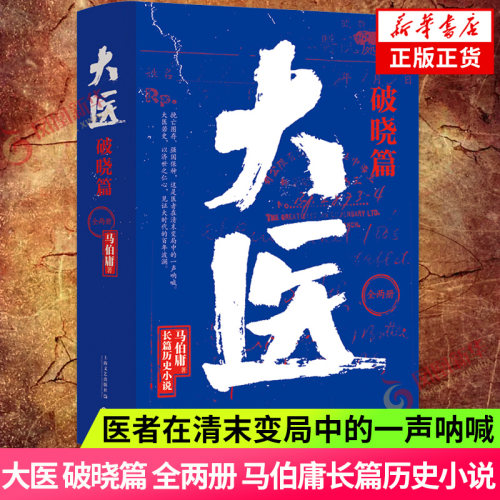 以医者仁心见证大时代的百年波