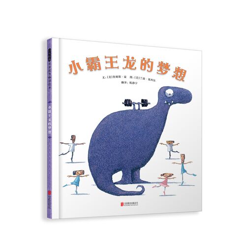 小霸王龙的梦想 詹姆斯·豪