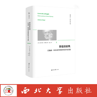 野蛮的反常：巴鲁赫