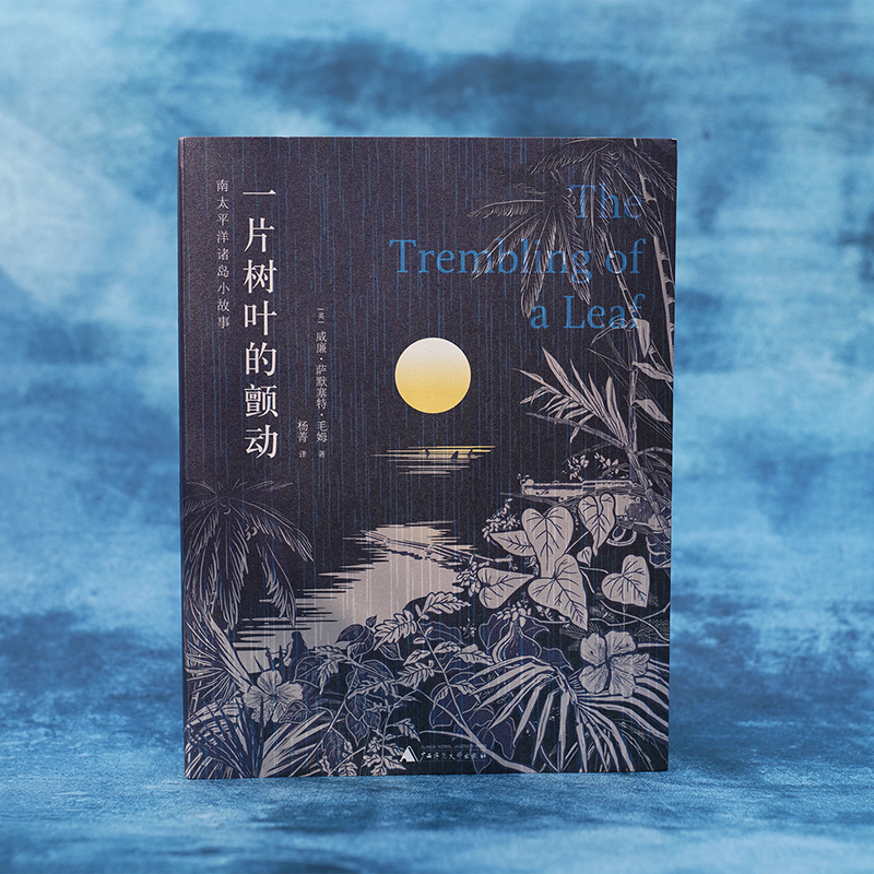 一片树叶的颤动