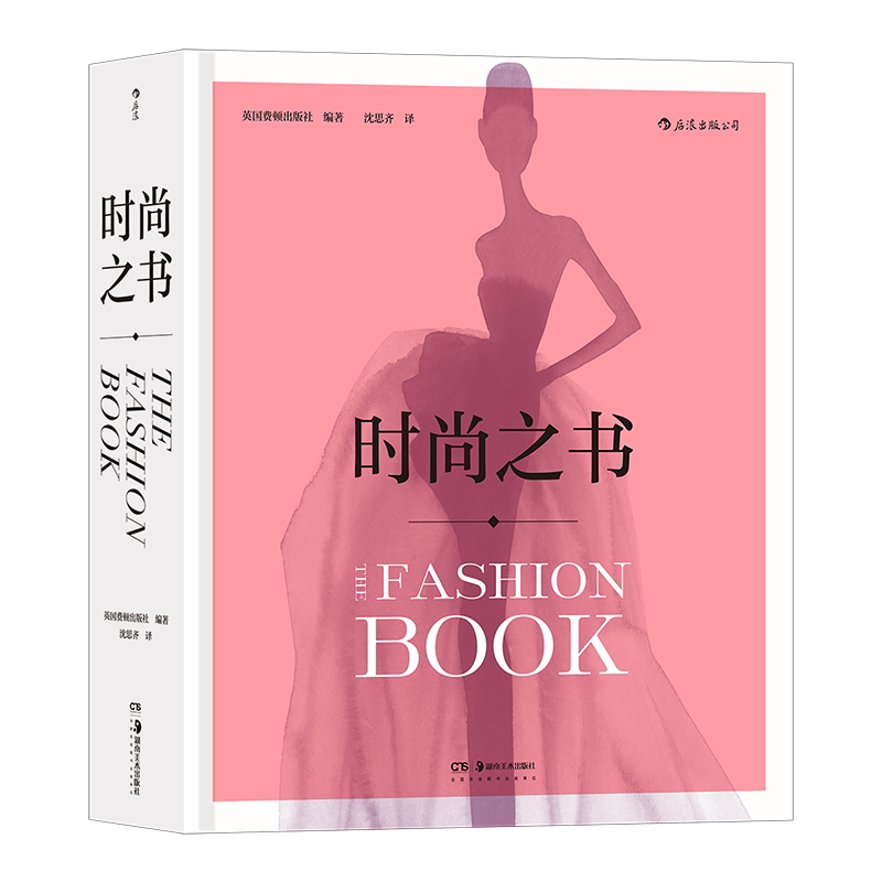 新华书店正版时尚英国费顿后浪