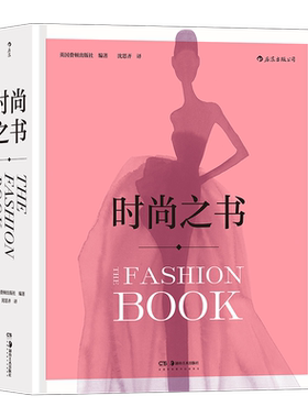 新华书店正版时尚英国费顿后浪