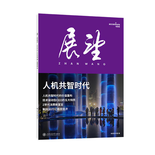 人机共智时代