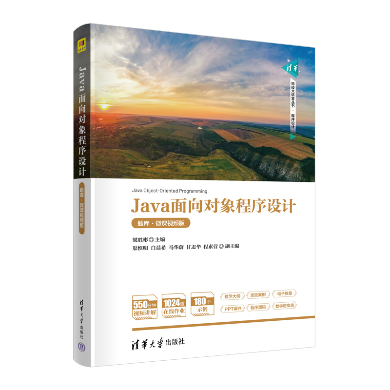 Excel 2019办公应用一本通