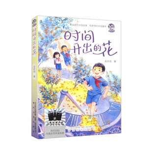 时间开出的花/好孩子(吴依薇)