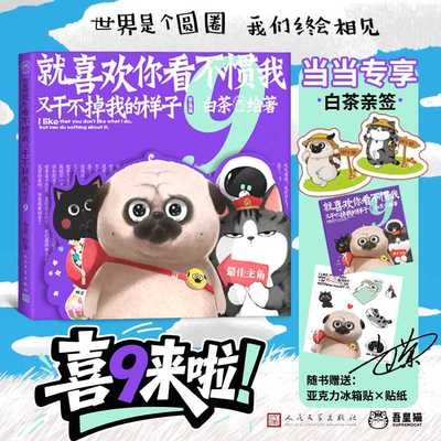 就喜欢你看不惯我又干不掉我的样子9