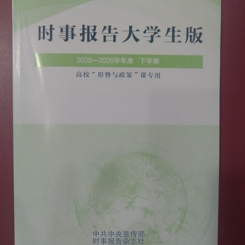 高校