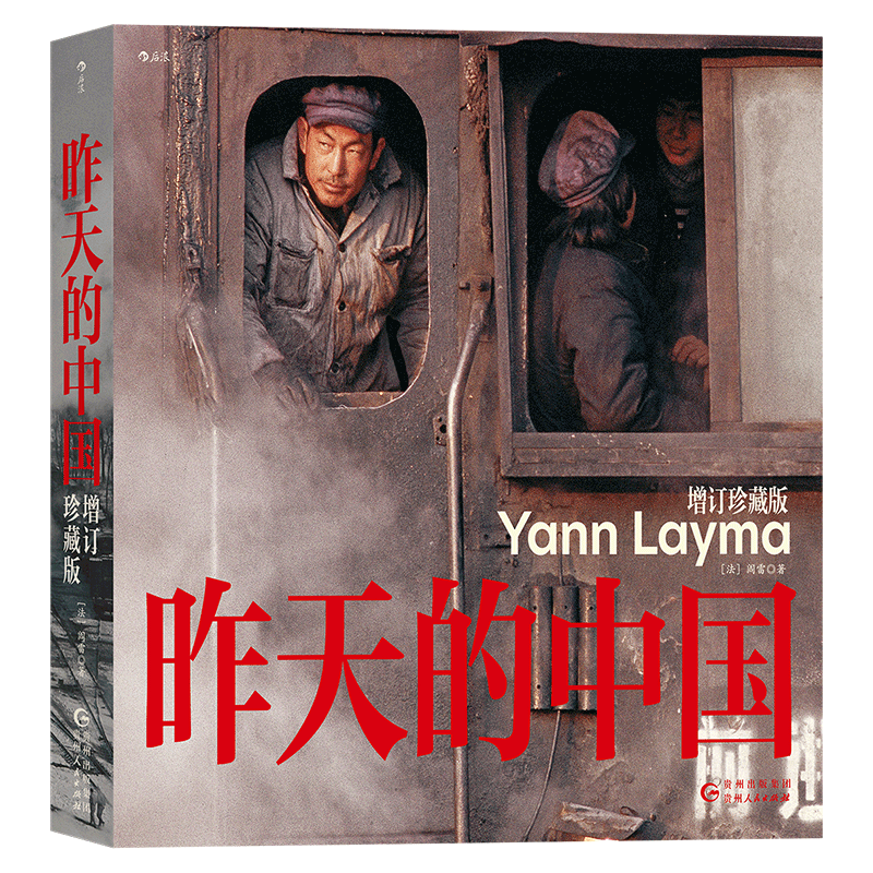 昨天收藏图册摄影作品集后浪