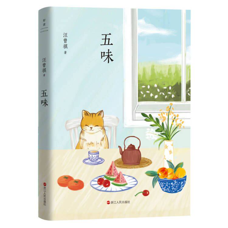 收录端午的鸭蛋 五味 四方食事 等36篇经典谈吃文章