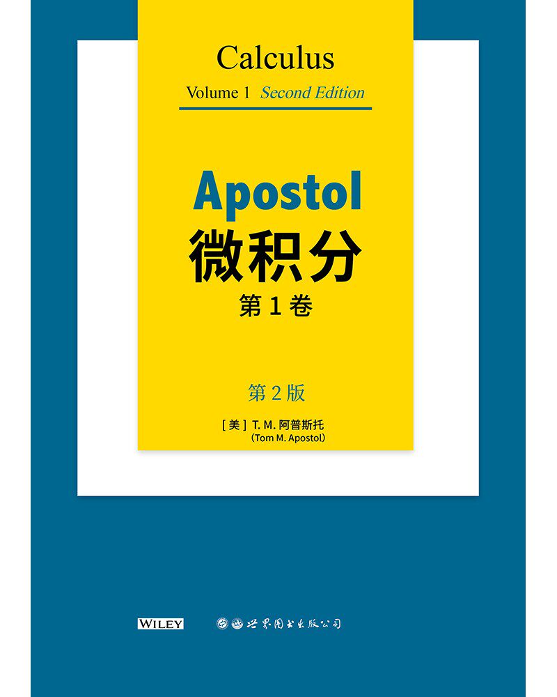 Apostol微积分.第1卷(第2版):英文 T. M. 阿普斯托