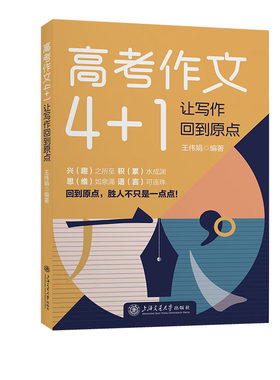 高中语文写作教学参考资料