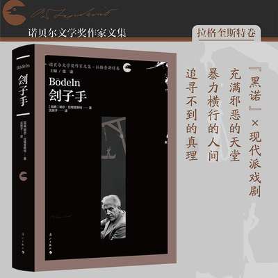 刽子手