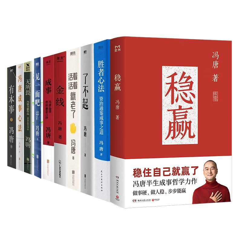 冯唐有本事中国当代文学