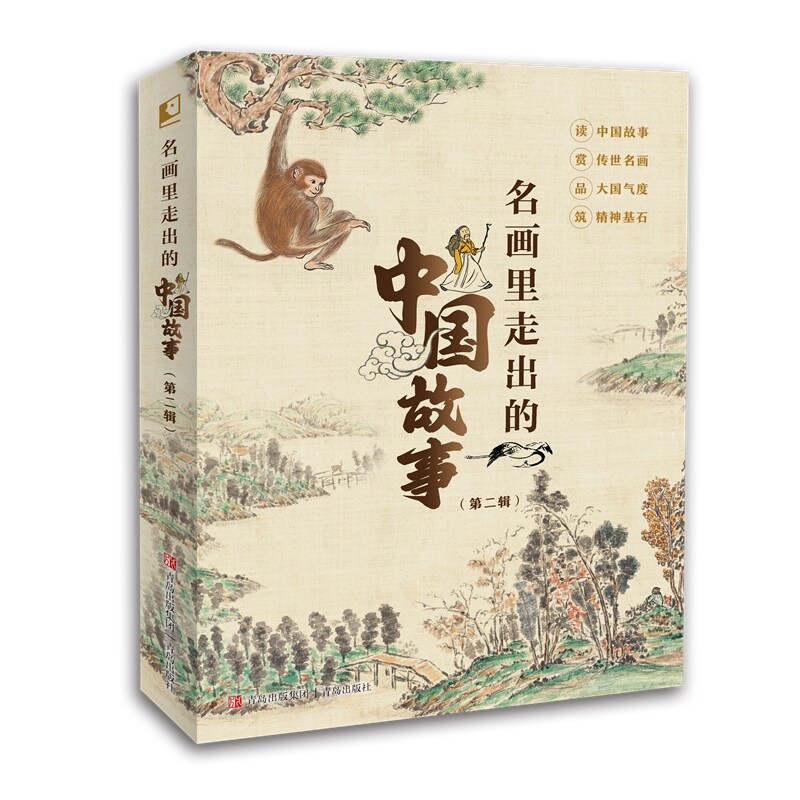 名画里走出的中国故事.第二辑(全5册)