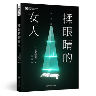女人 揉眼睛