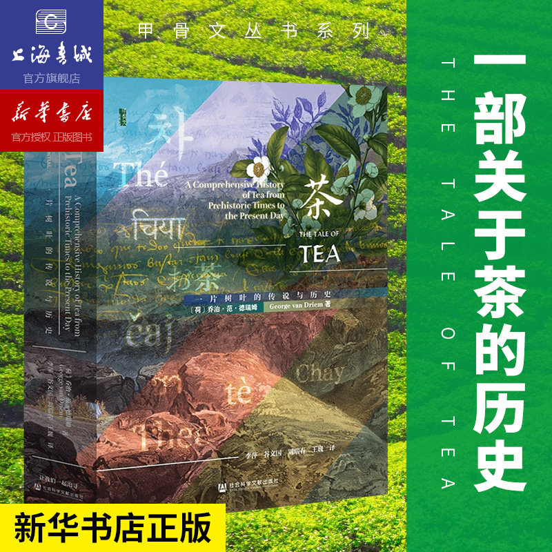 现货社会科学文献出版社