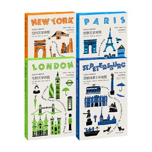 布鲁姆文学地图系列 巴黎/伦敦/纽约/圣彼得堡文学地图【美】哈罗德·布鲁姆 主编 人文之旅 彩色书口 便携 文学历史旅游文化书
