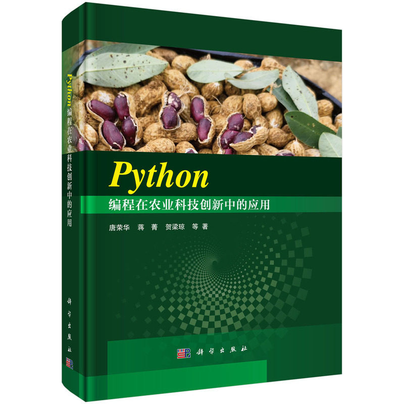 Python 编程在农业科技创新中的应用