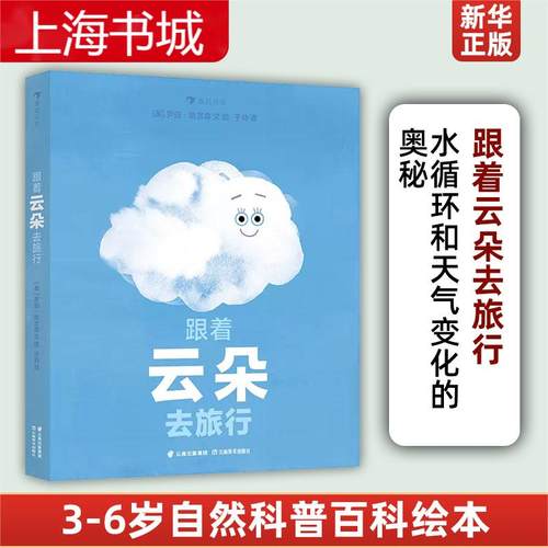 新华后浪科普百科天气