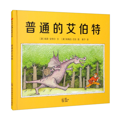 普通的艾伯特 安特尔