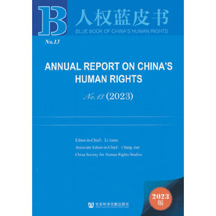 中国人权事业发展报告.No13 HUMAN 2023 英文 CHINA’S NO.13 REPORT 2023=ANNUAL RIGHTS