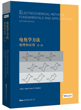 电化学方法:原理和应用(第2版)=Electrochemical Methods: Fundamentals and Applications, 2nd Edition(英文)