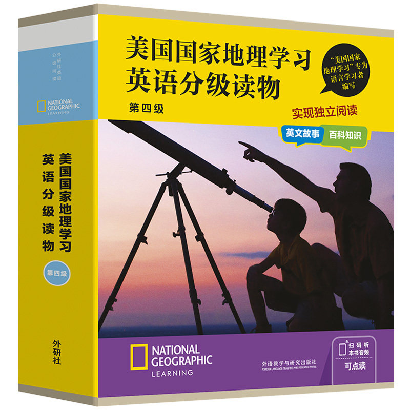 美国国家地理学习英语分级读物.第四级
