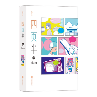 新华书店短篇漫画作品后浪