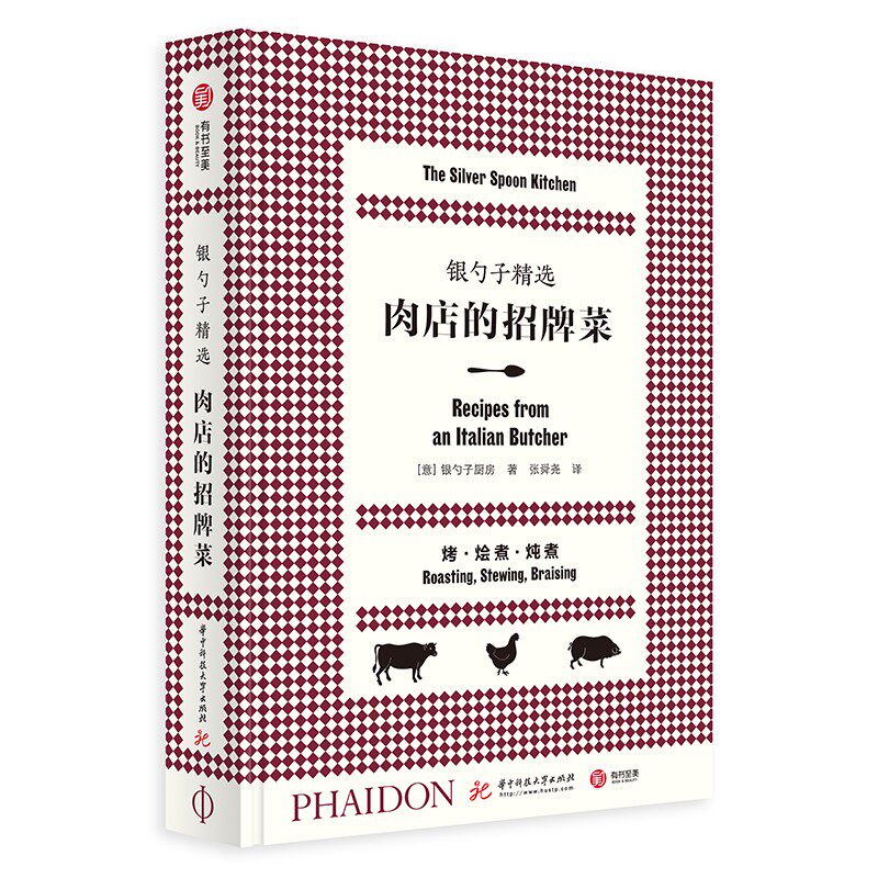 银勺子精选:肉店的招牌菜高性价比高么？