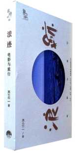 浪迹:电影与旅行 木卫二