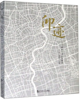 印迹--献给上海这座城市
